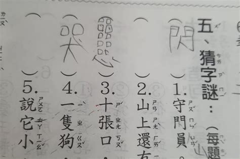 十只有半邊鬍鬚 猜一字|經典有趣的字謎大全及答案